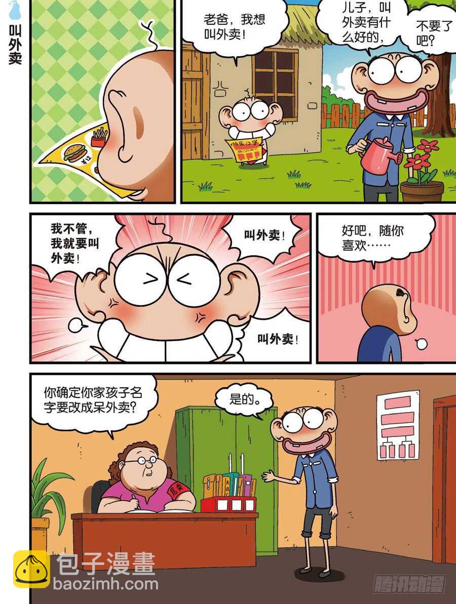 第112回-第122话