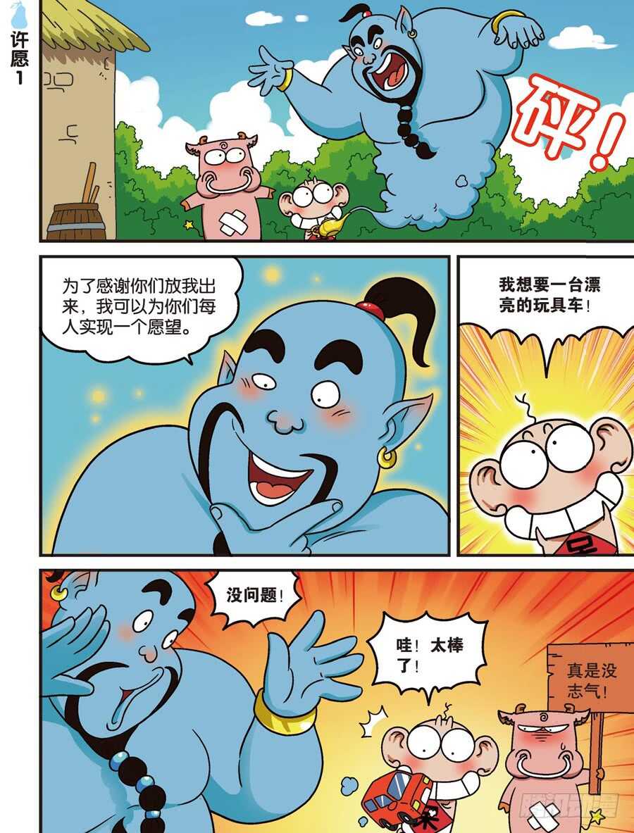 第112回-第122话