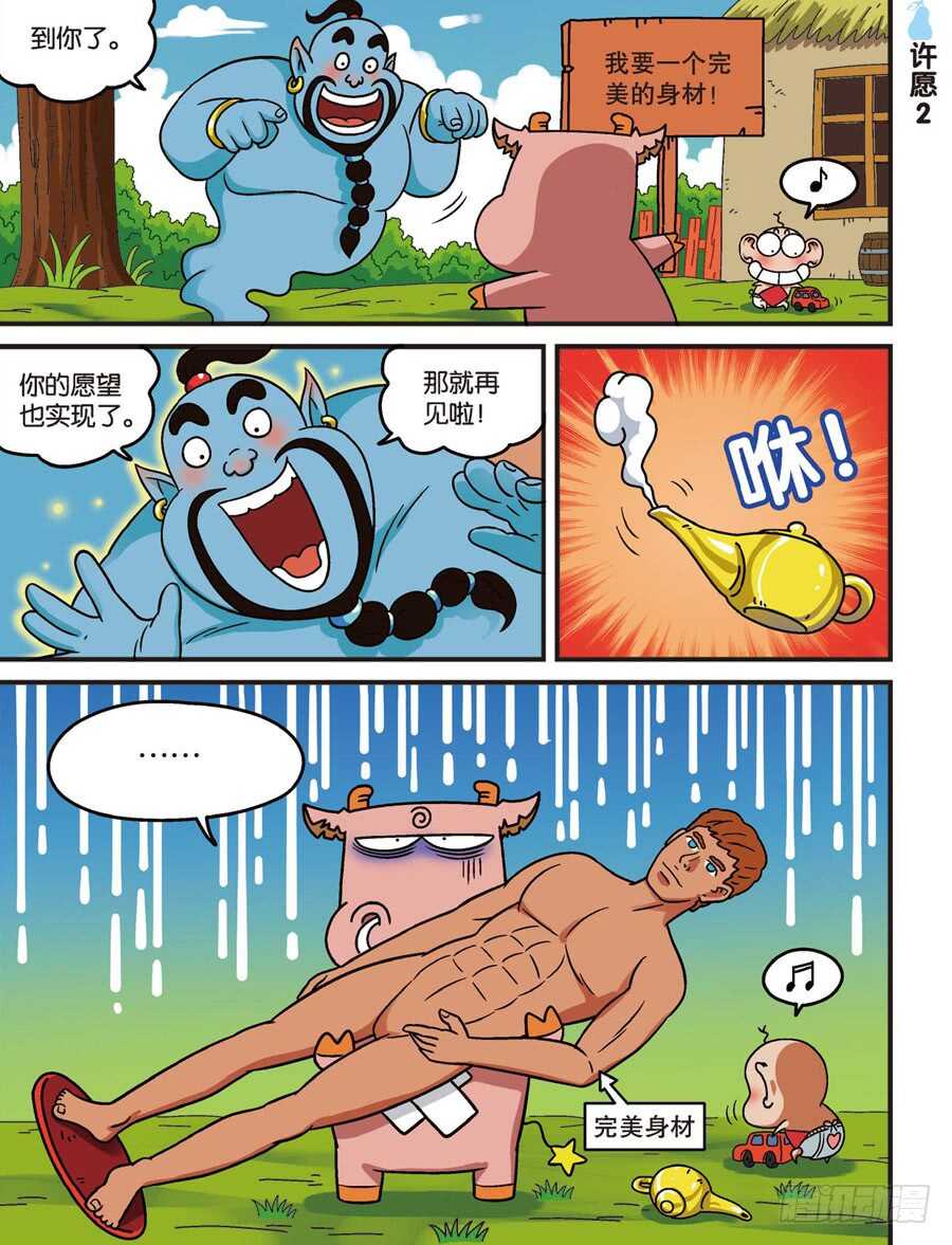 第112回-第122话
