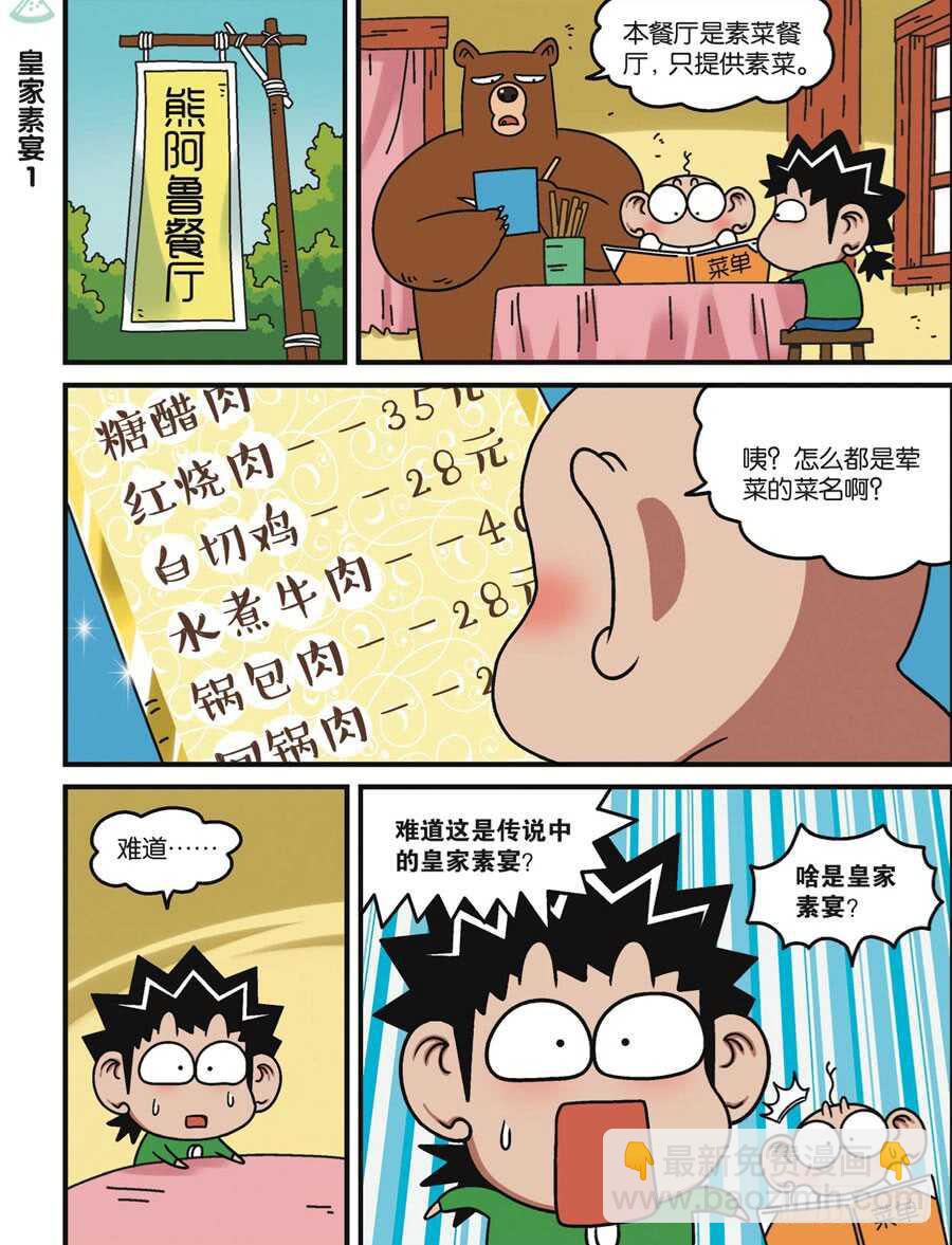 第114回-第124话