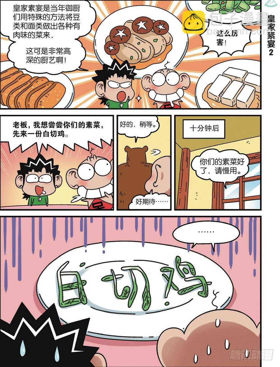 第114回-第124话
