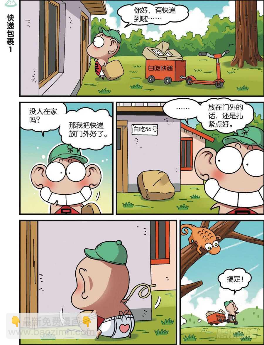 第114回-第124话