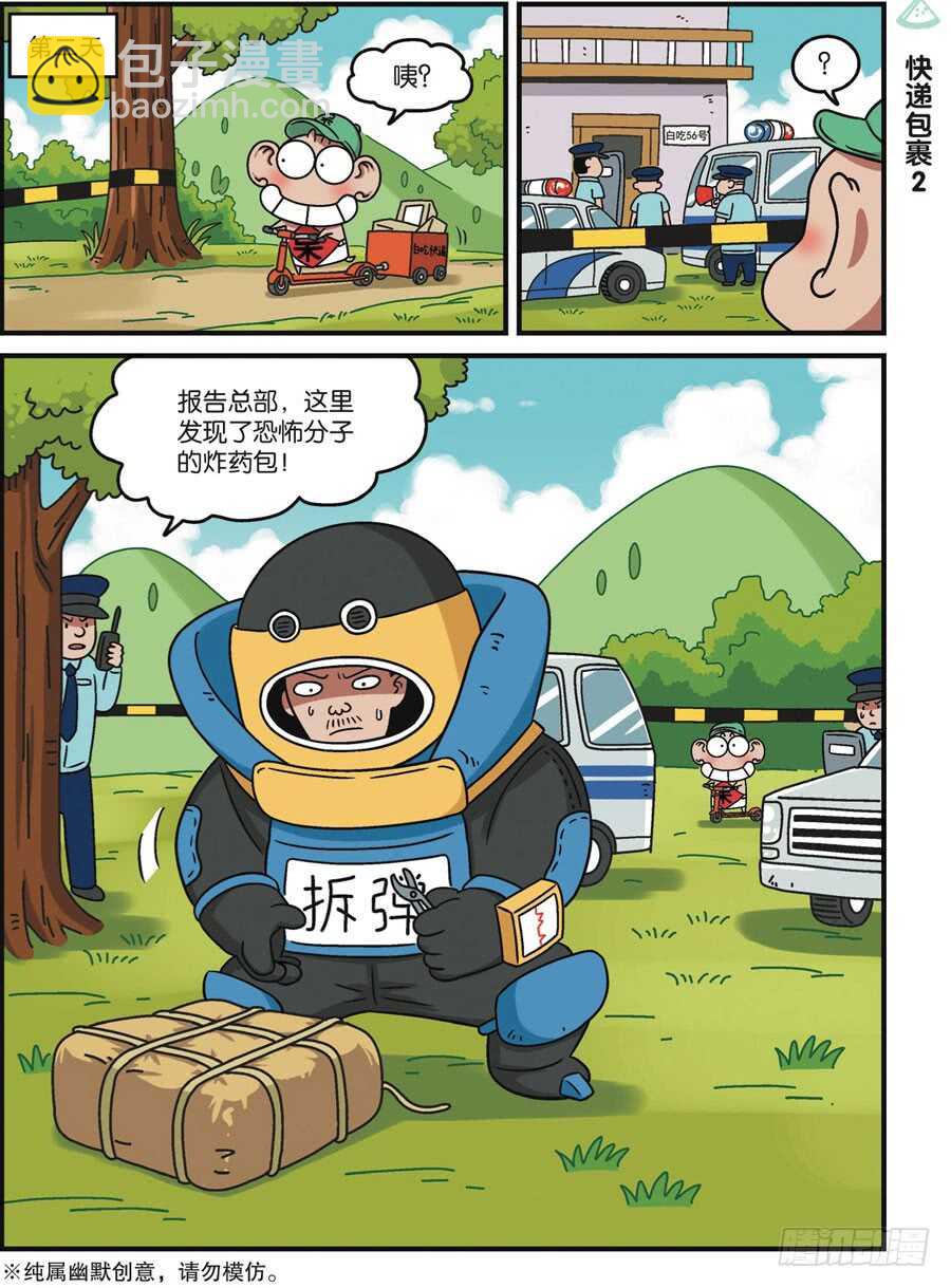 第114回-第124话