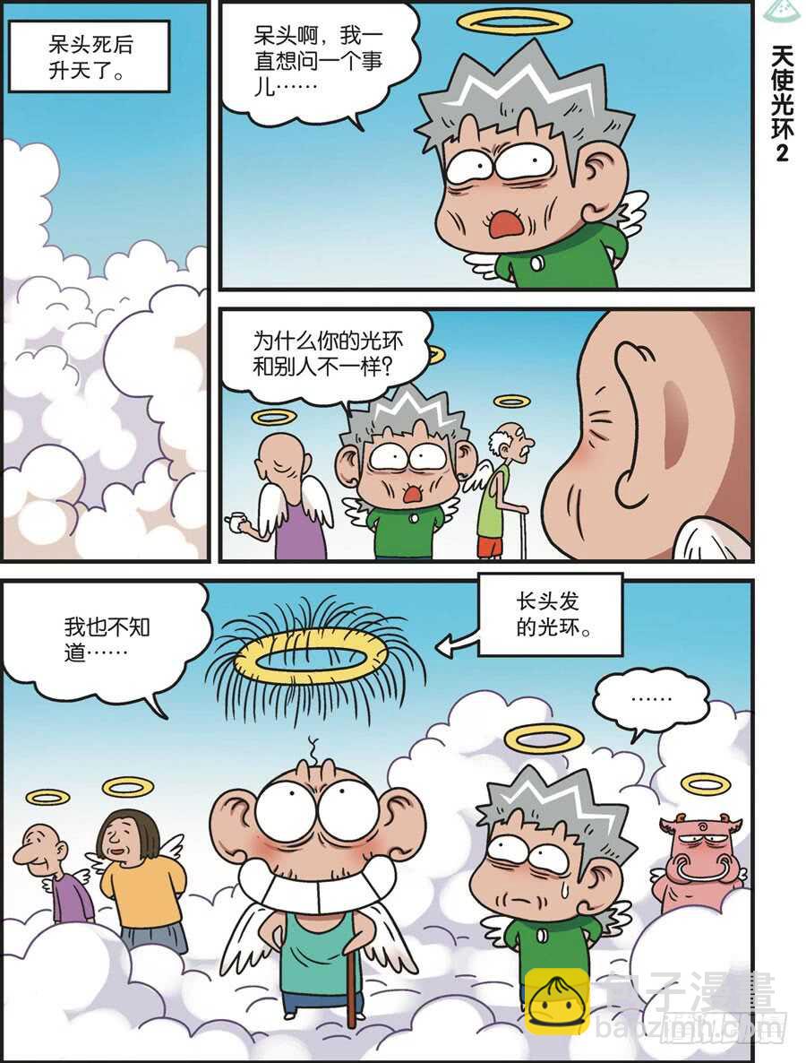 第114回-第124话