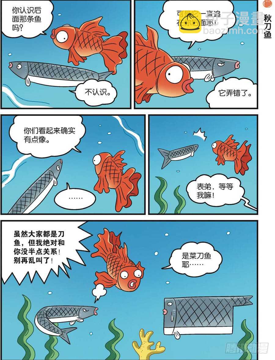 第114回-第124话