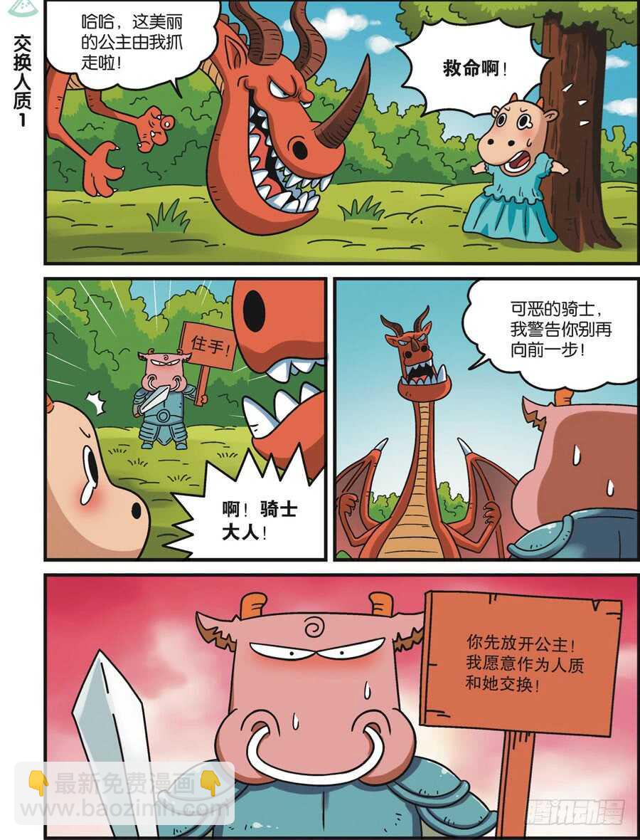 第114回-第124话