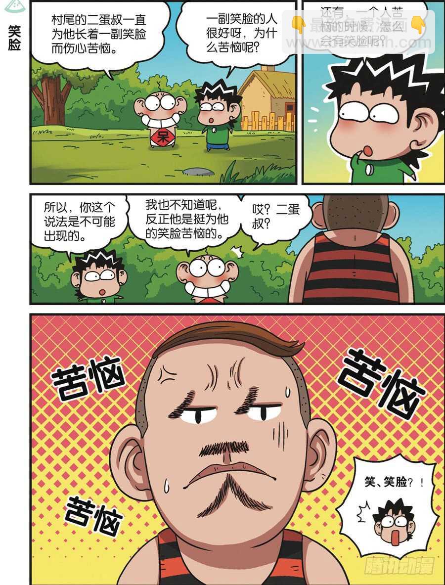 第114回-第124话