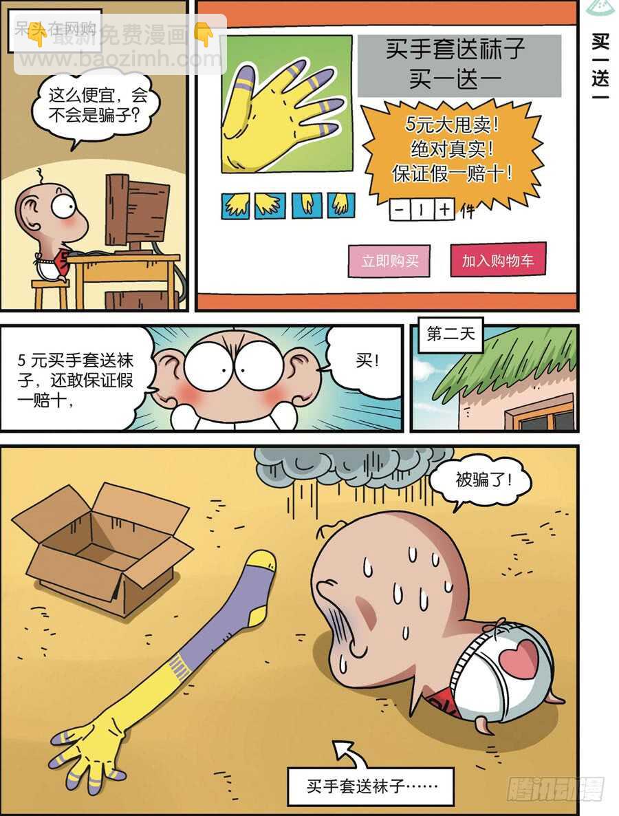 第114回-第124话