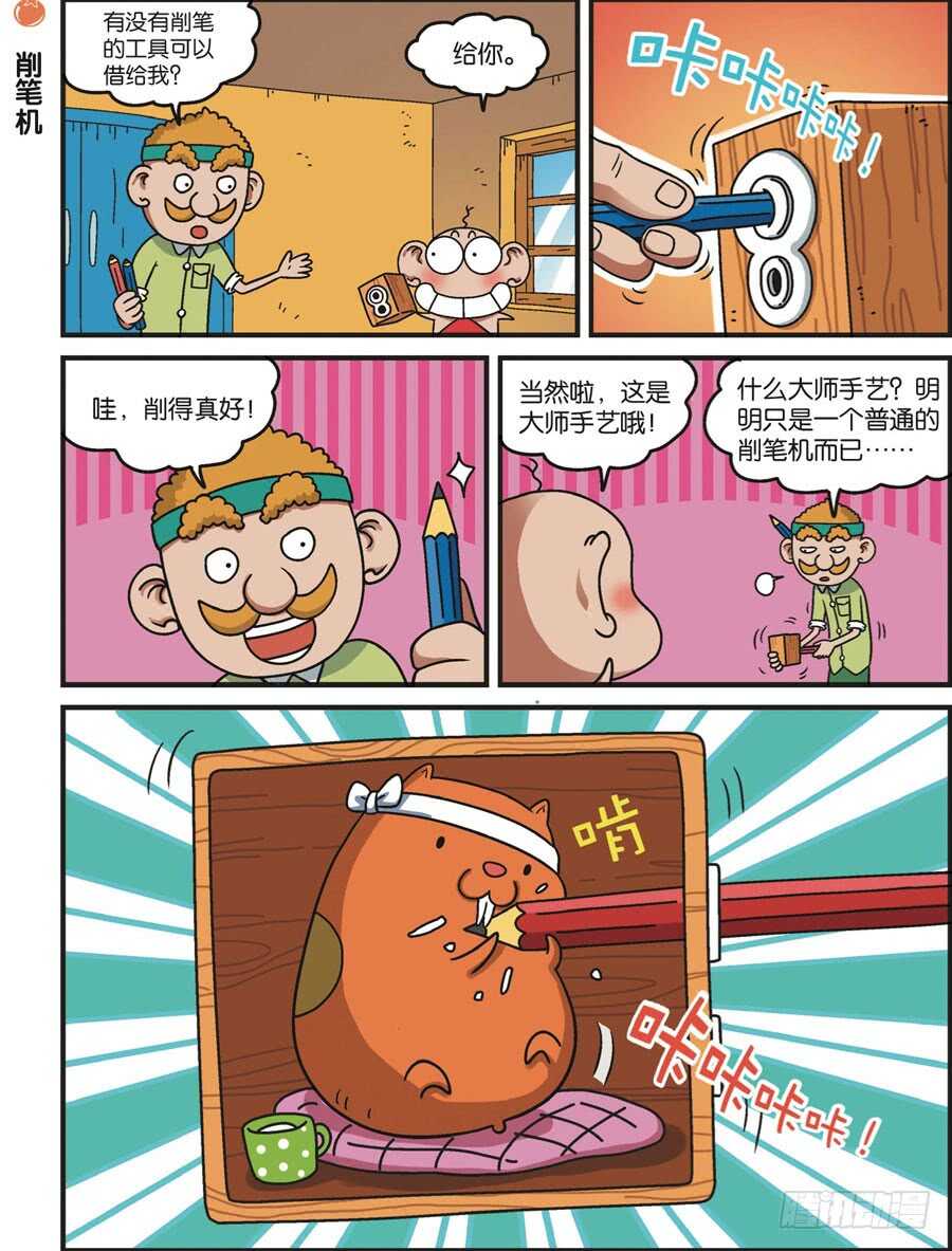 第116回-第126话
