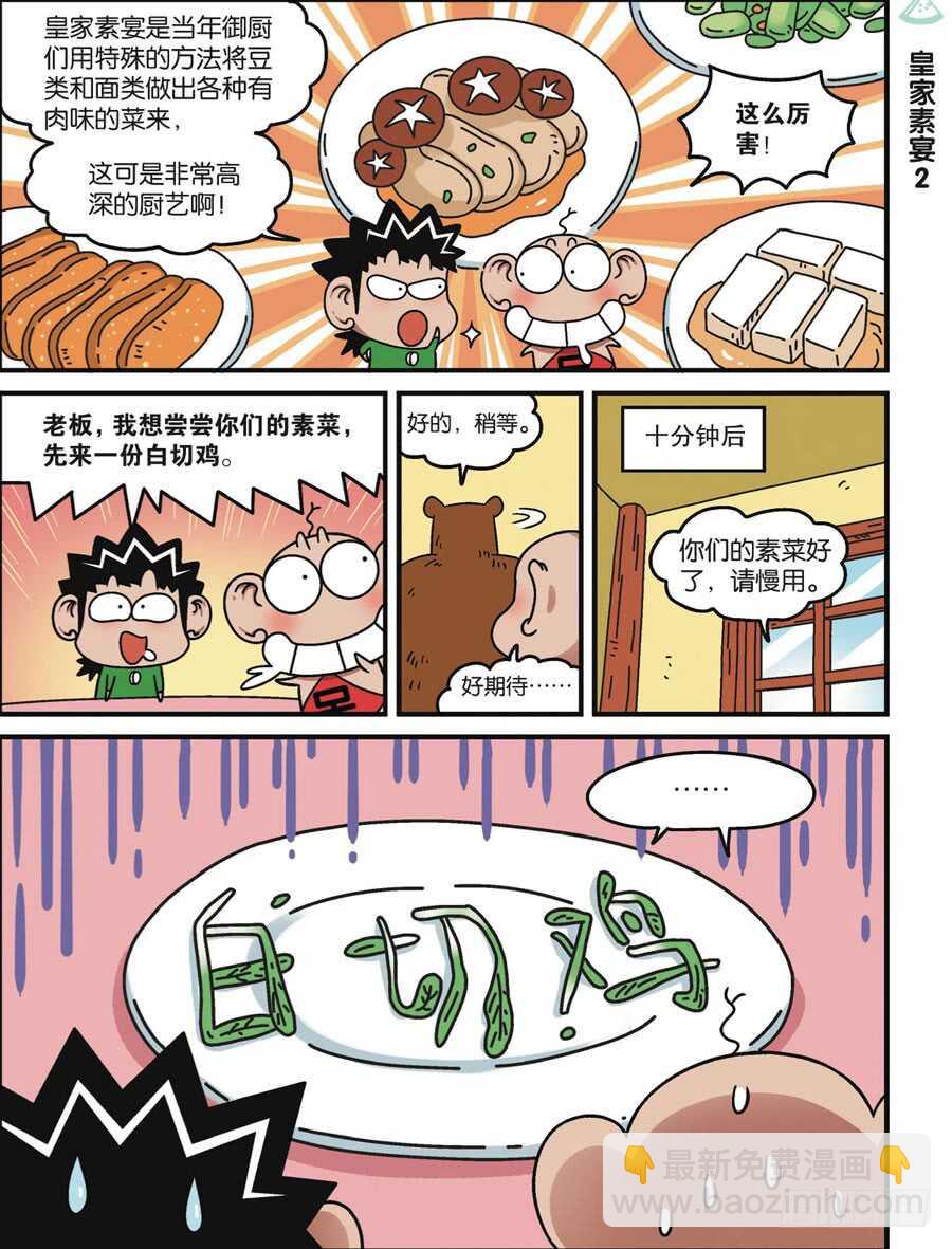 第116回-第126话