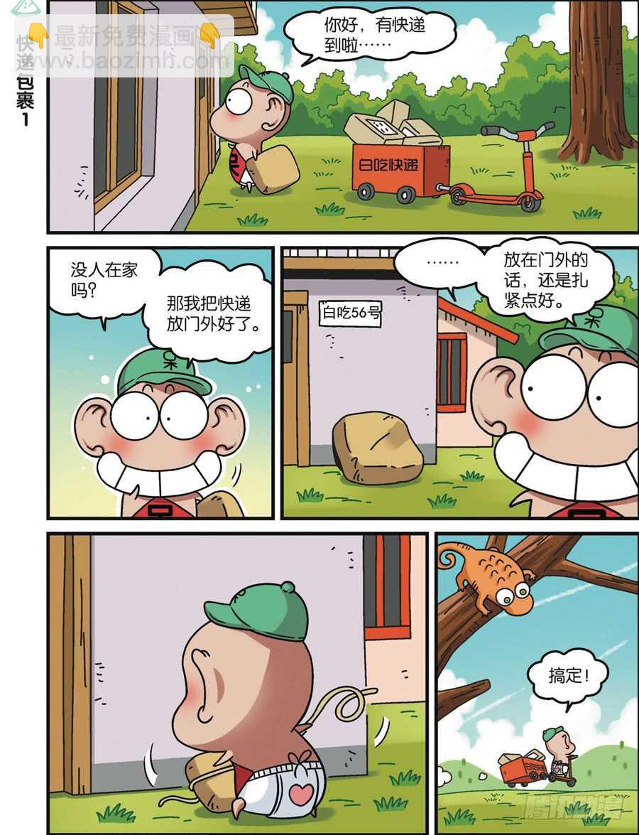 第116回-第126话