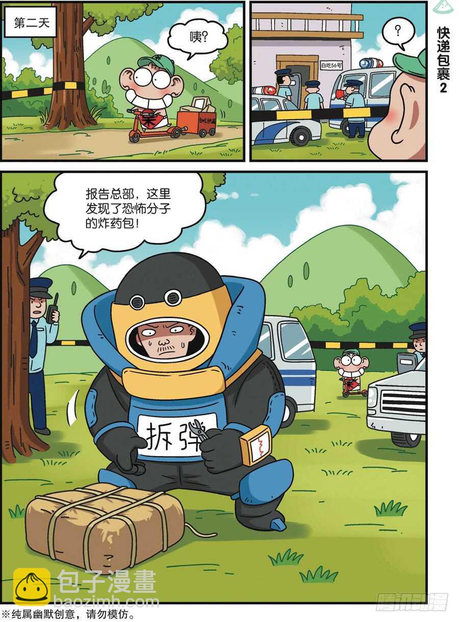 第116回-第126话