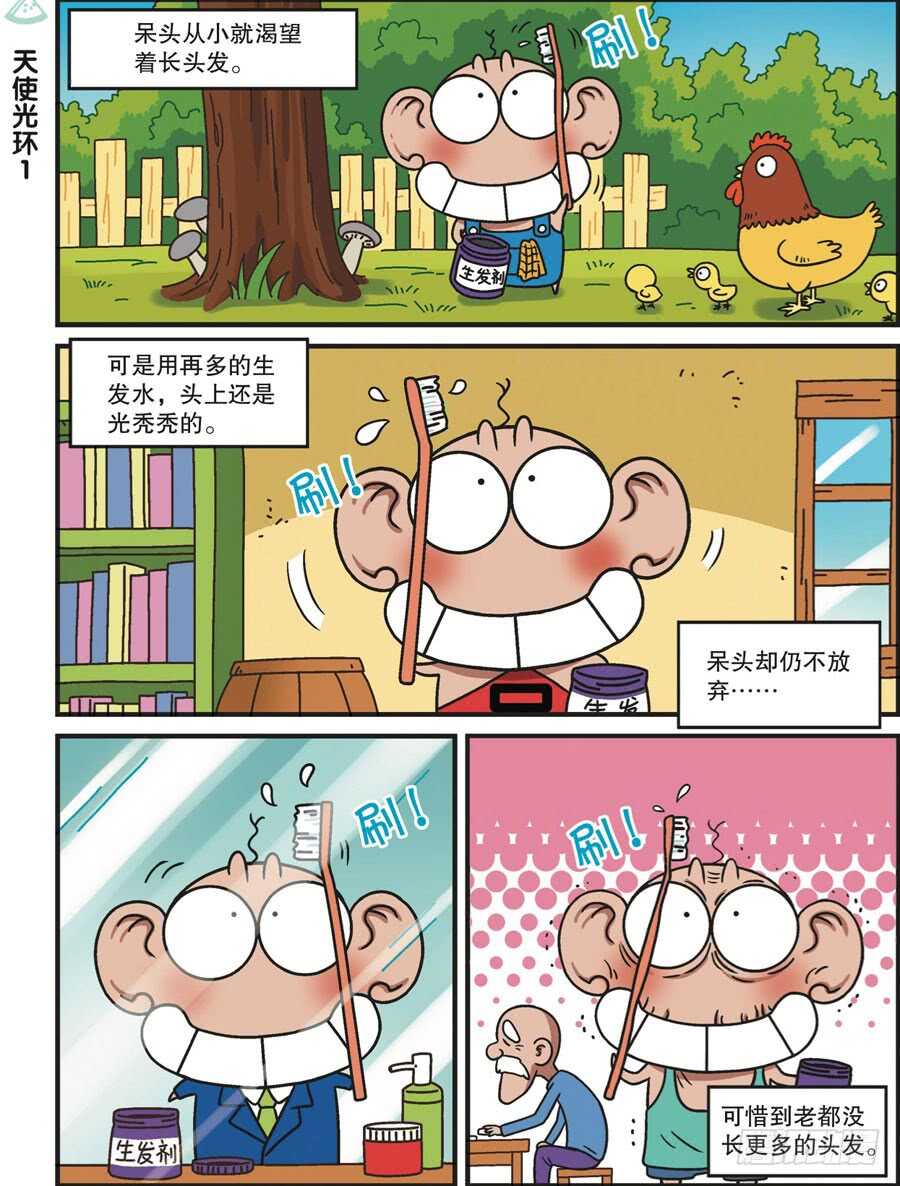 第116回-第126话