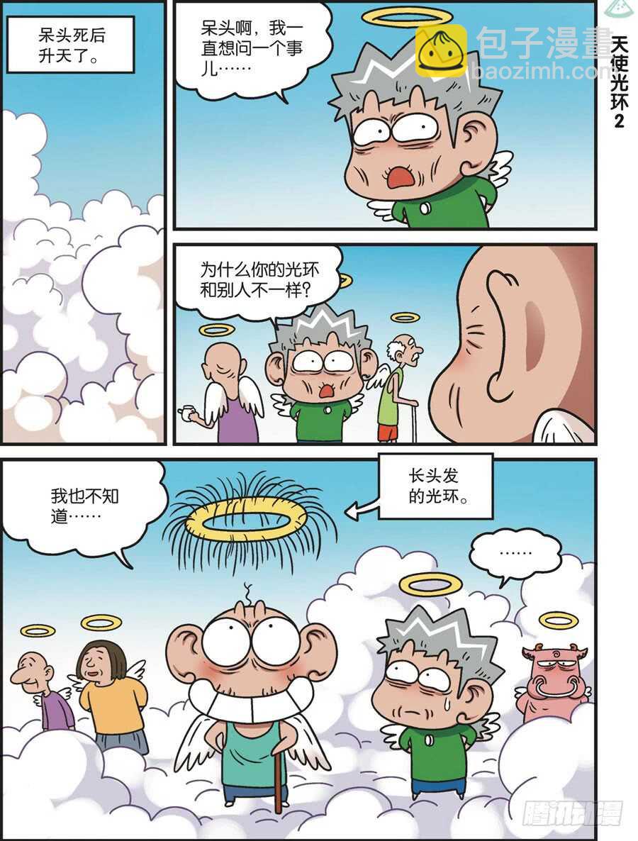 第116回-第126话