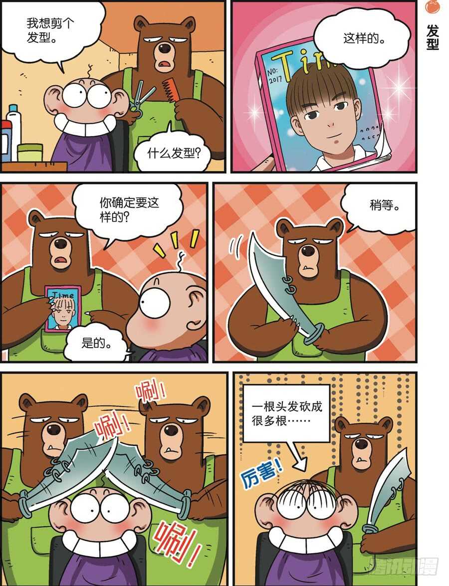 第116回-第126话