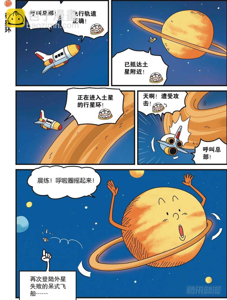 第116回-第126话