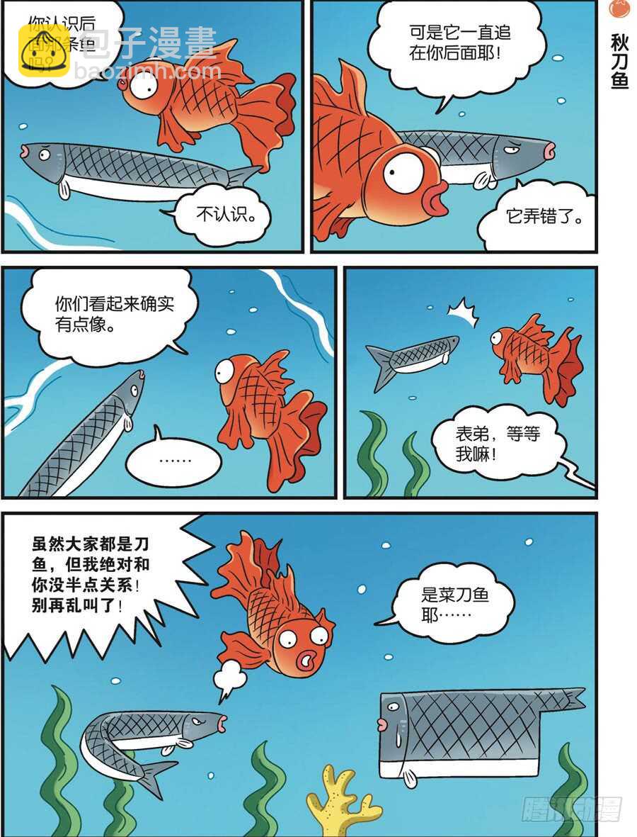 第116回-第126话