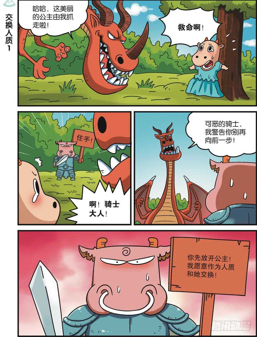 第116回-第126话