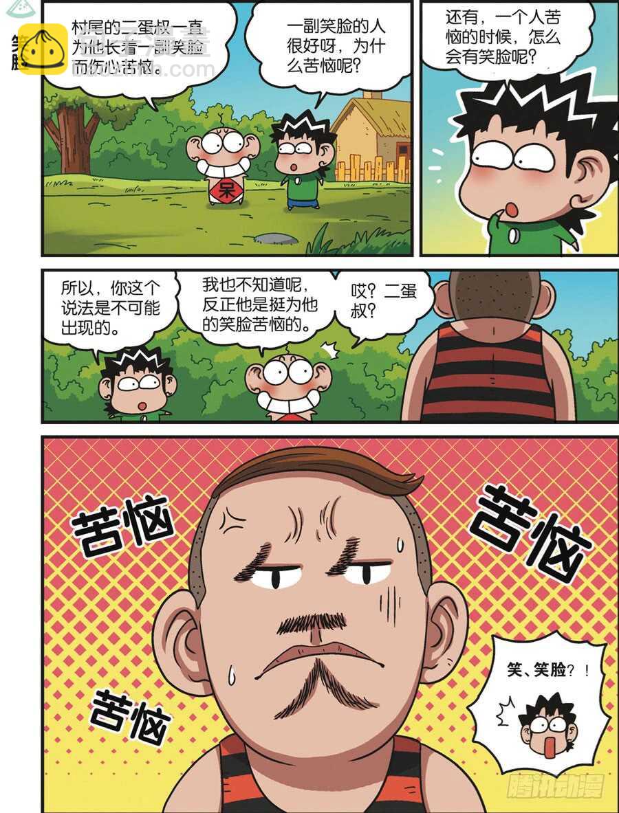 第116回-第126话