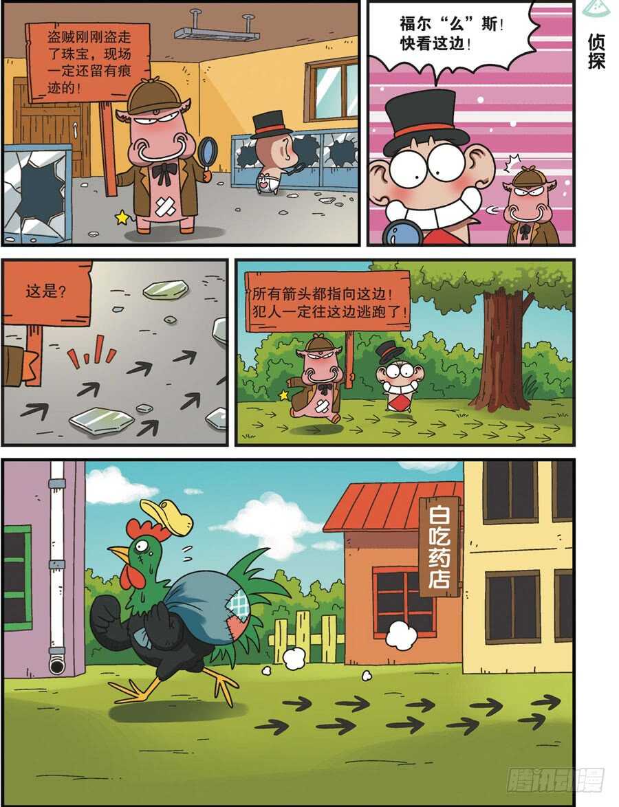 第116回-第126话