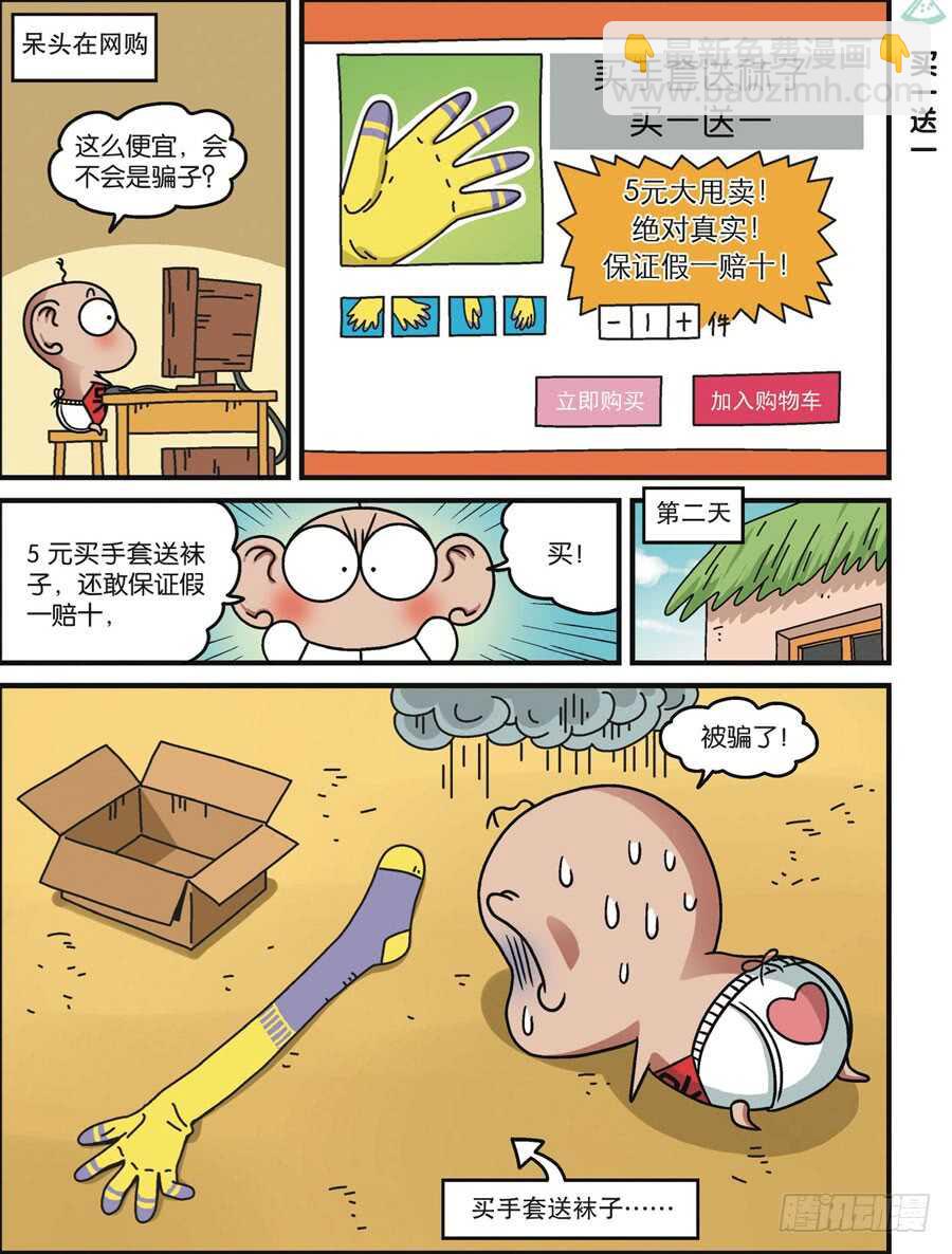 第116回-第126话