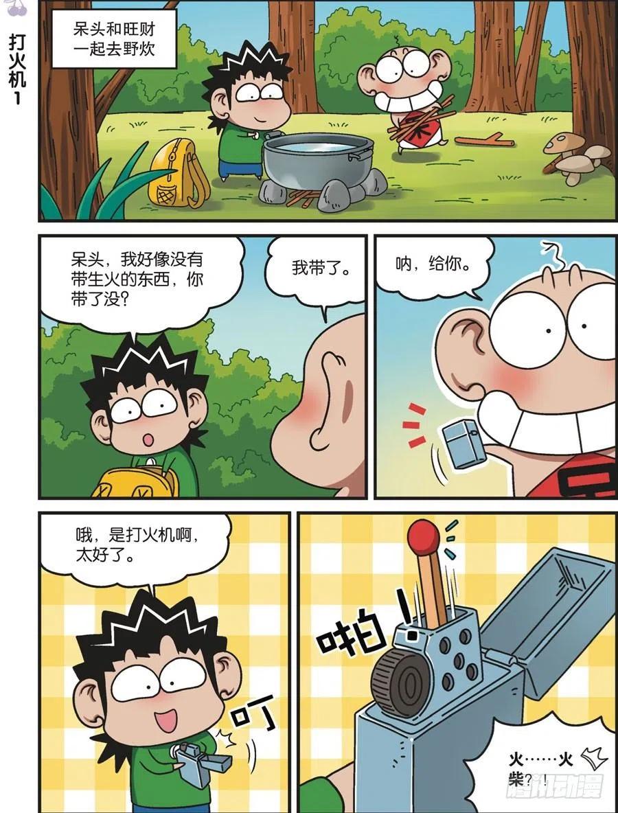 第118回-第128话