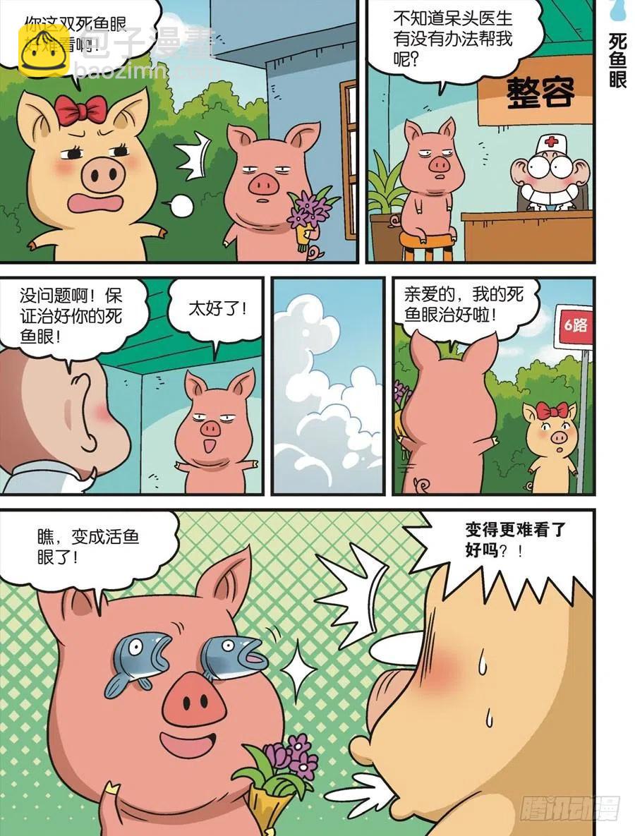 第118回-第128话