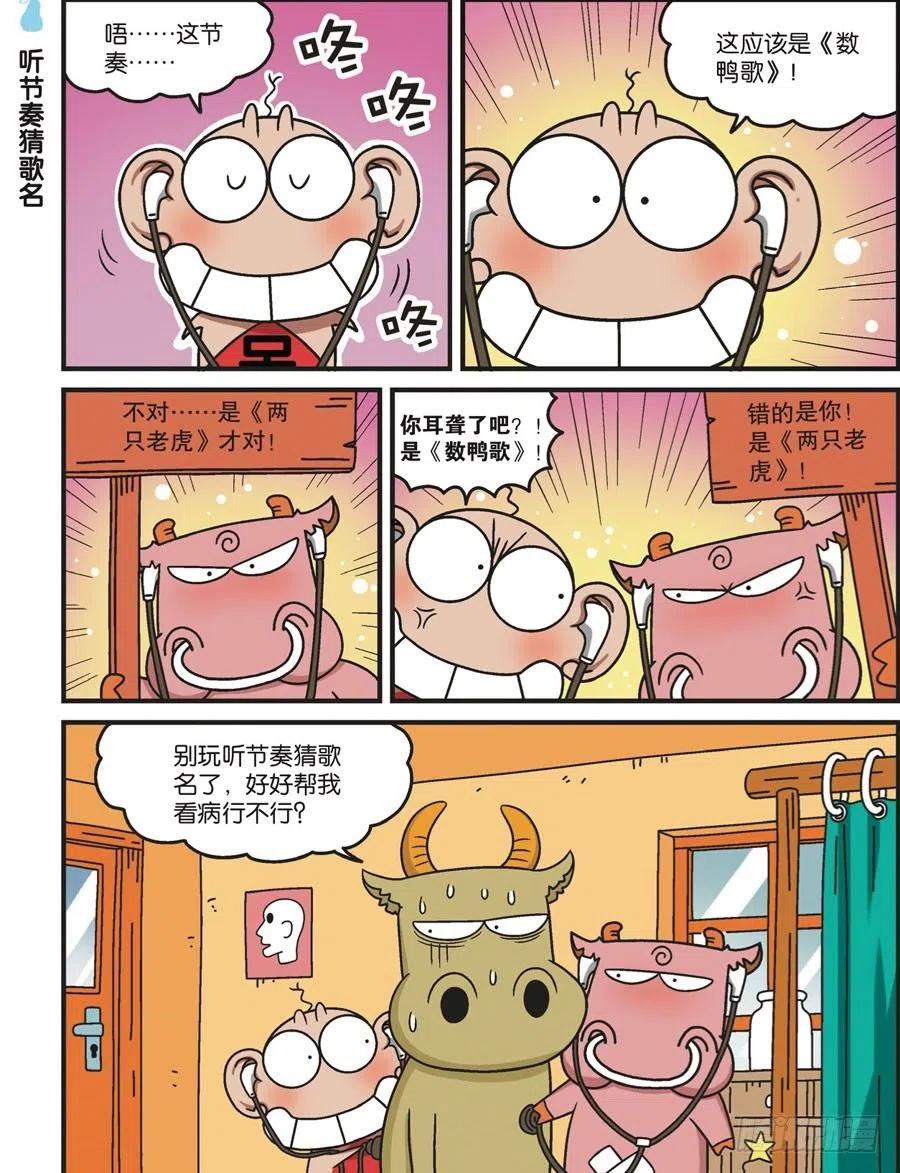 第118回-第128话