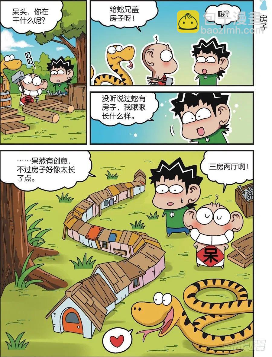 第118回-第128话