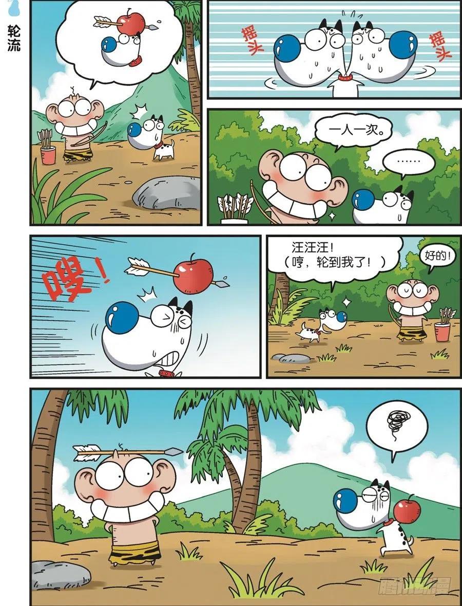 第118回-第128话