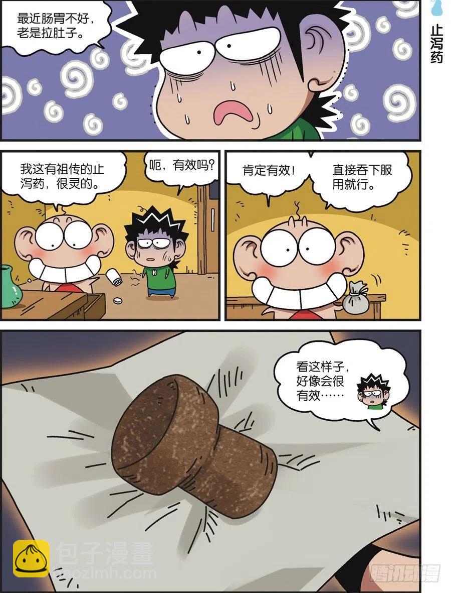 第118回-第128话