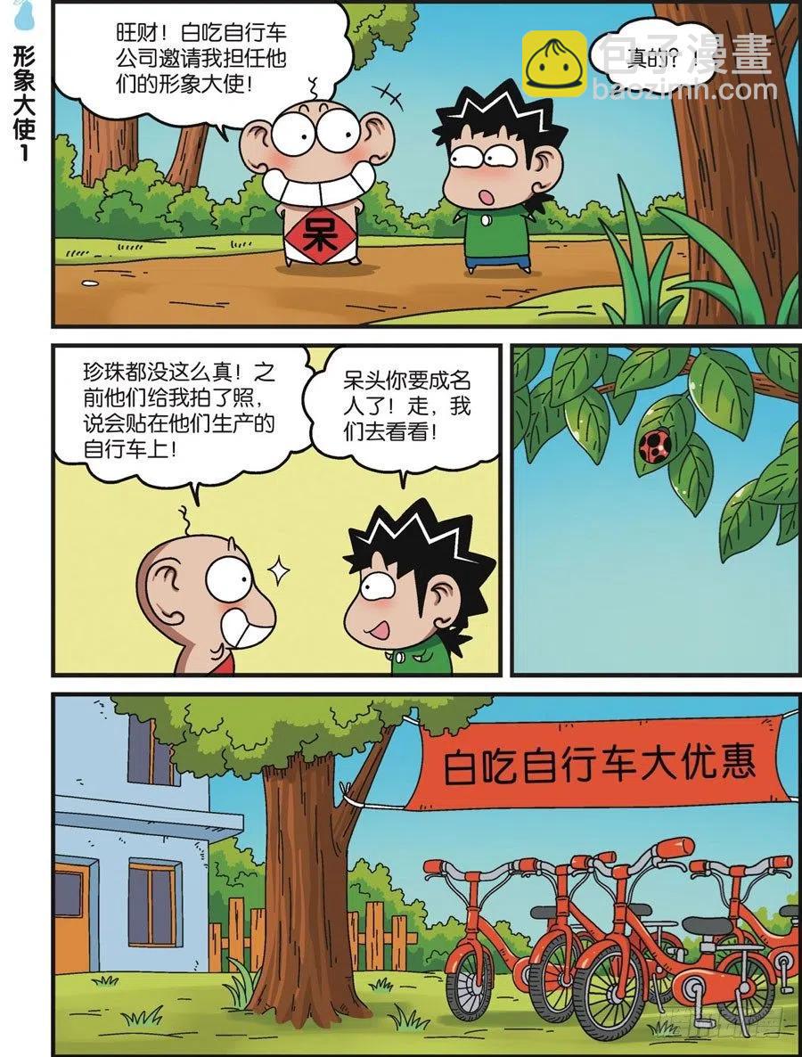第118回-第128话