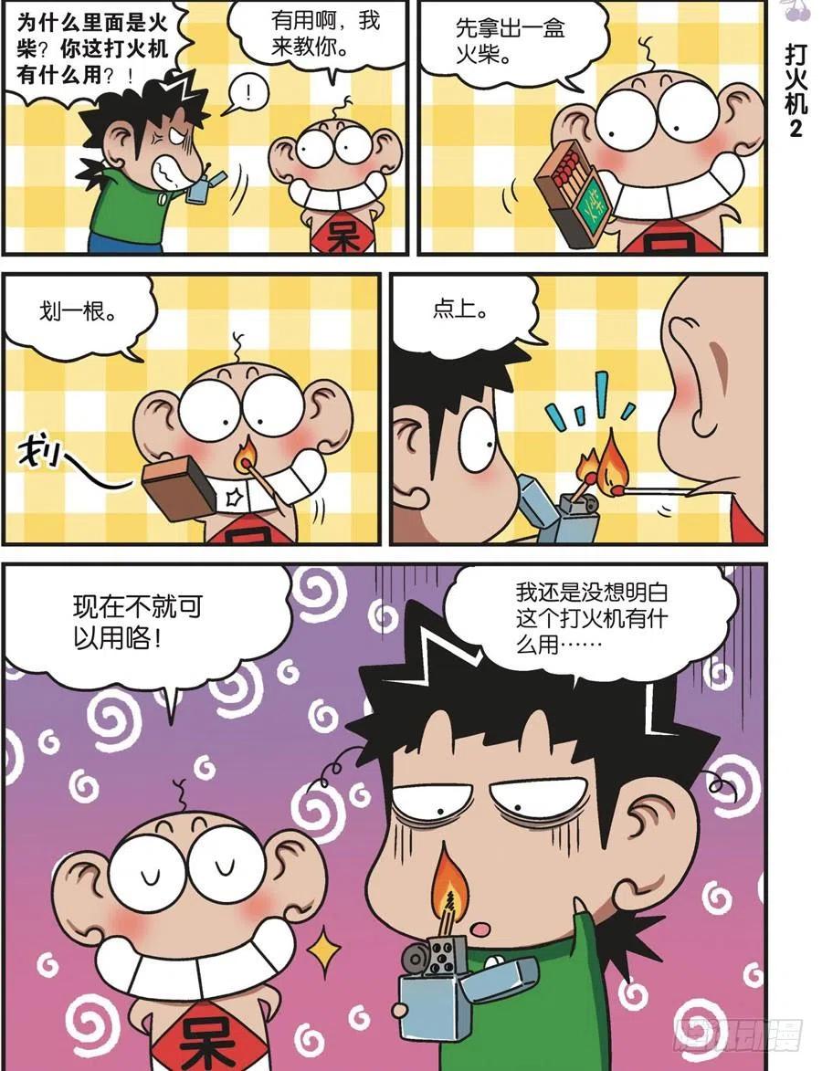 第118回-第128话