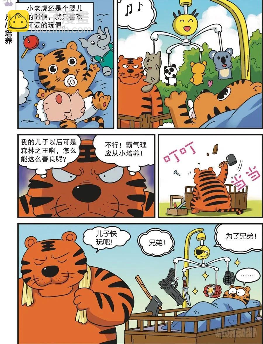 第118回-第128话
