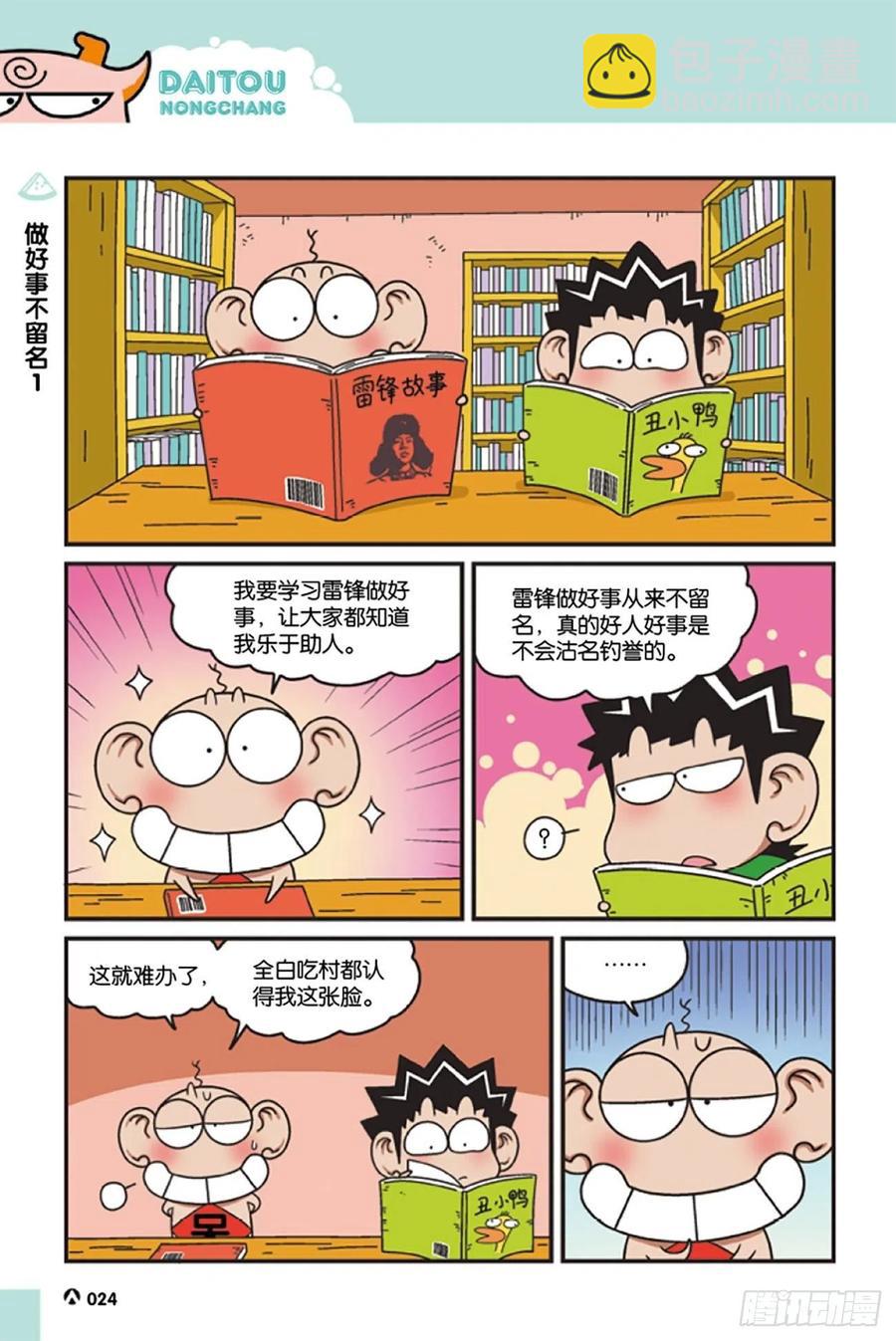 第120回-第130话