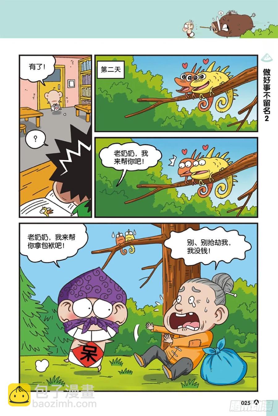第120回-第130话