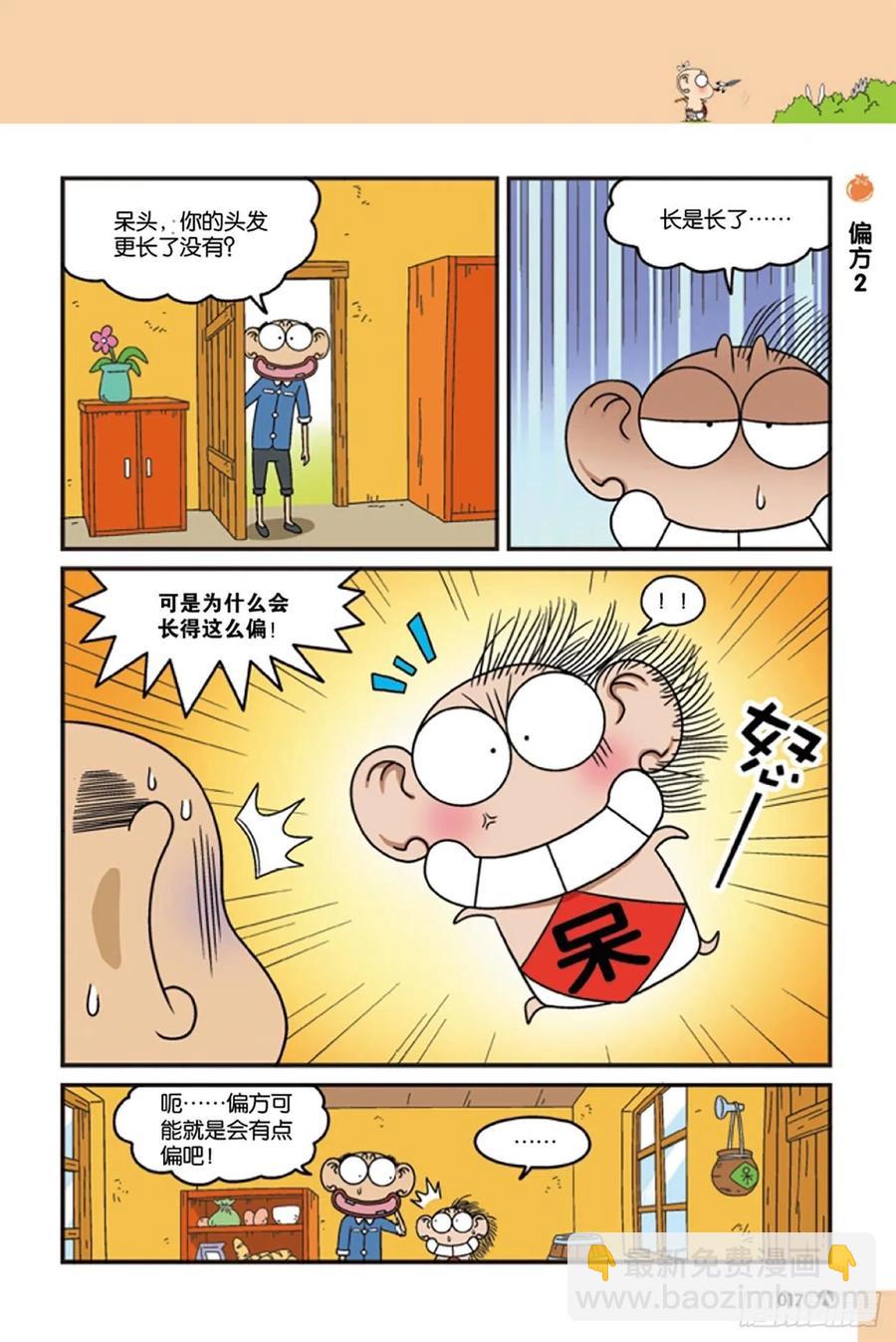 第120回-第130话