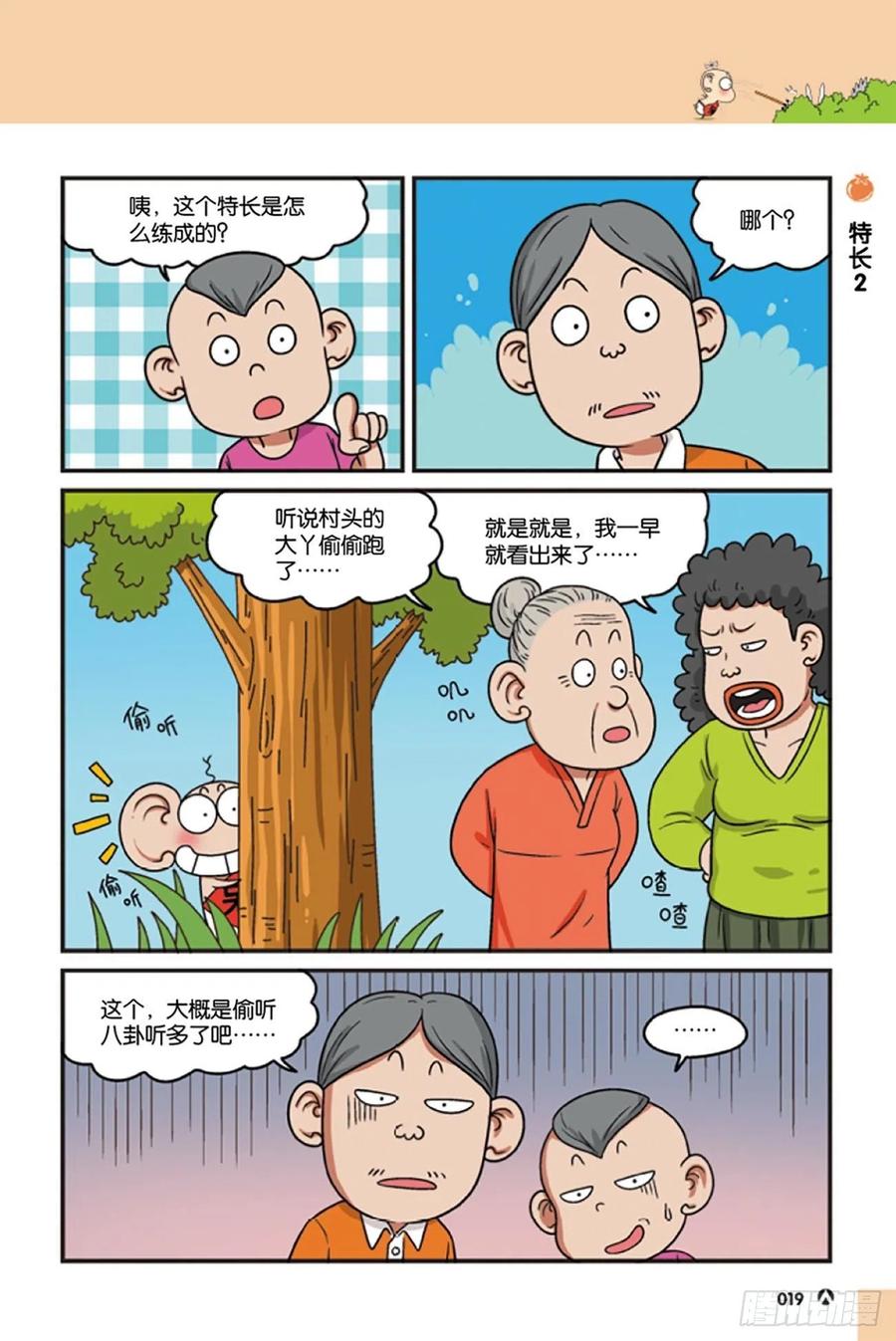 第120回-第130话