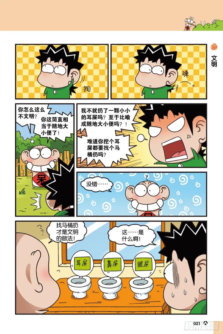 第120回-第130话