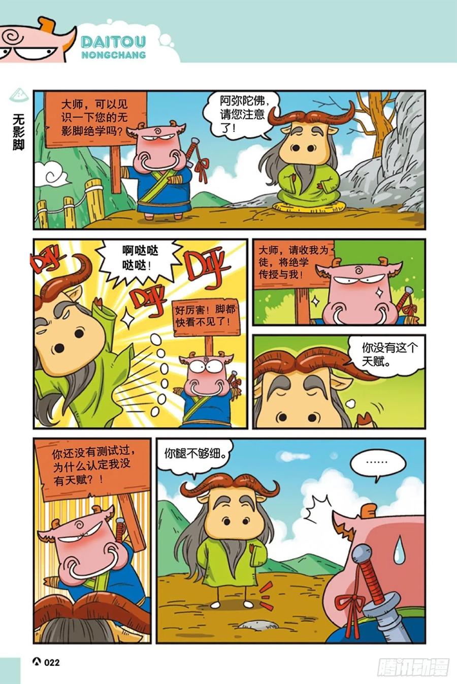 第120回-第130话