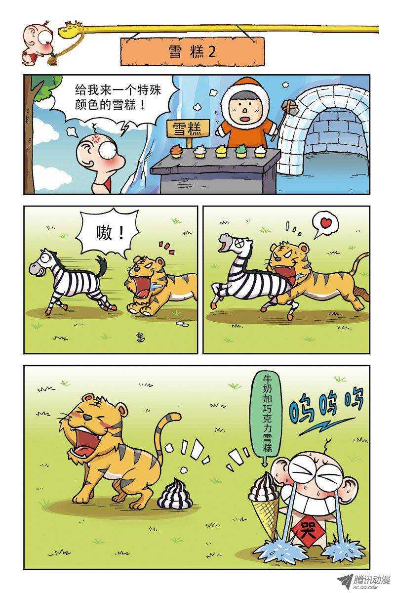 第4回-第14话