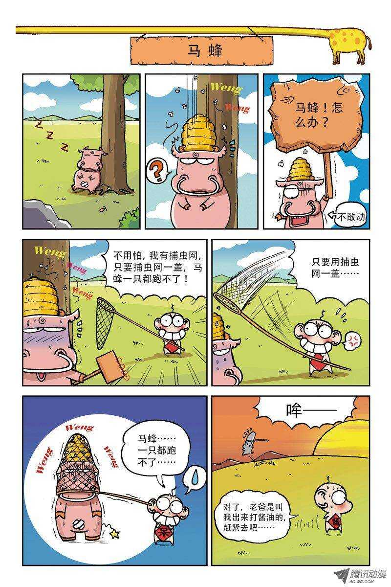 第4回-第14话