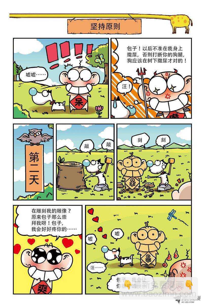 第4回-第14话