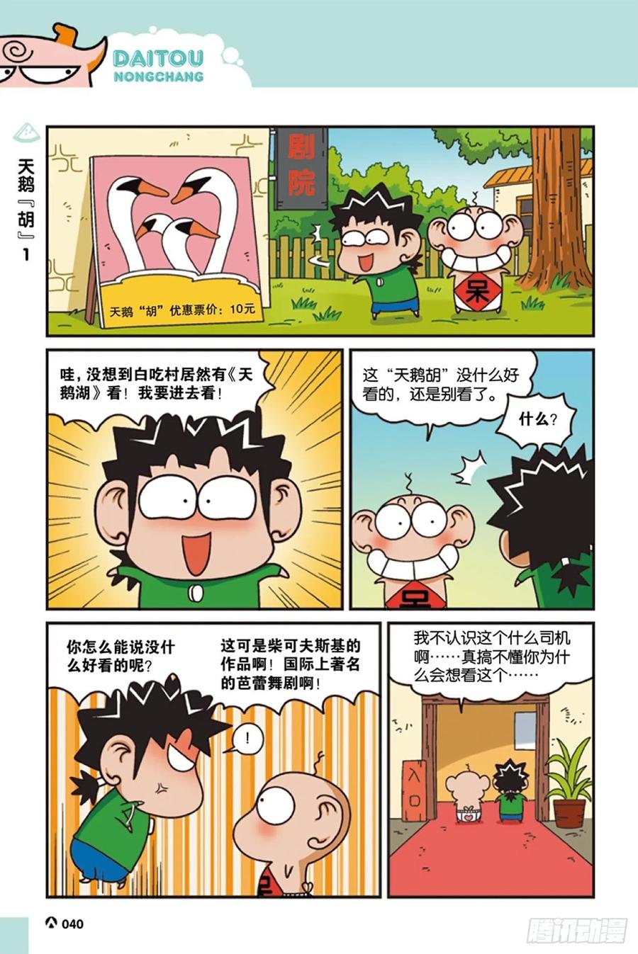 第122回-第132话