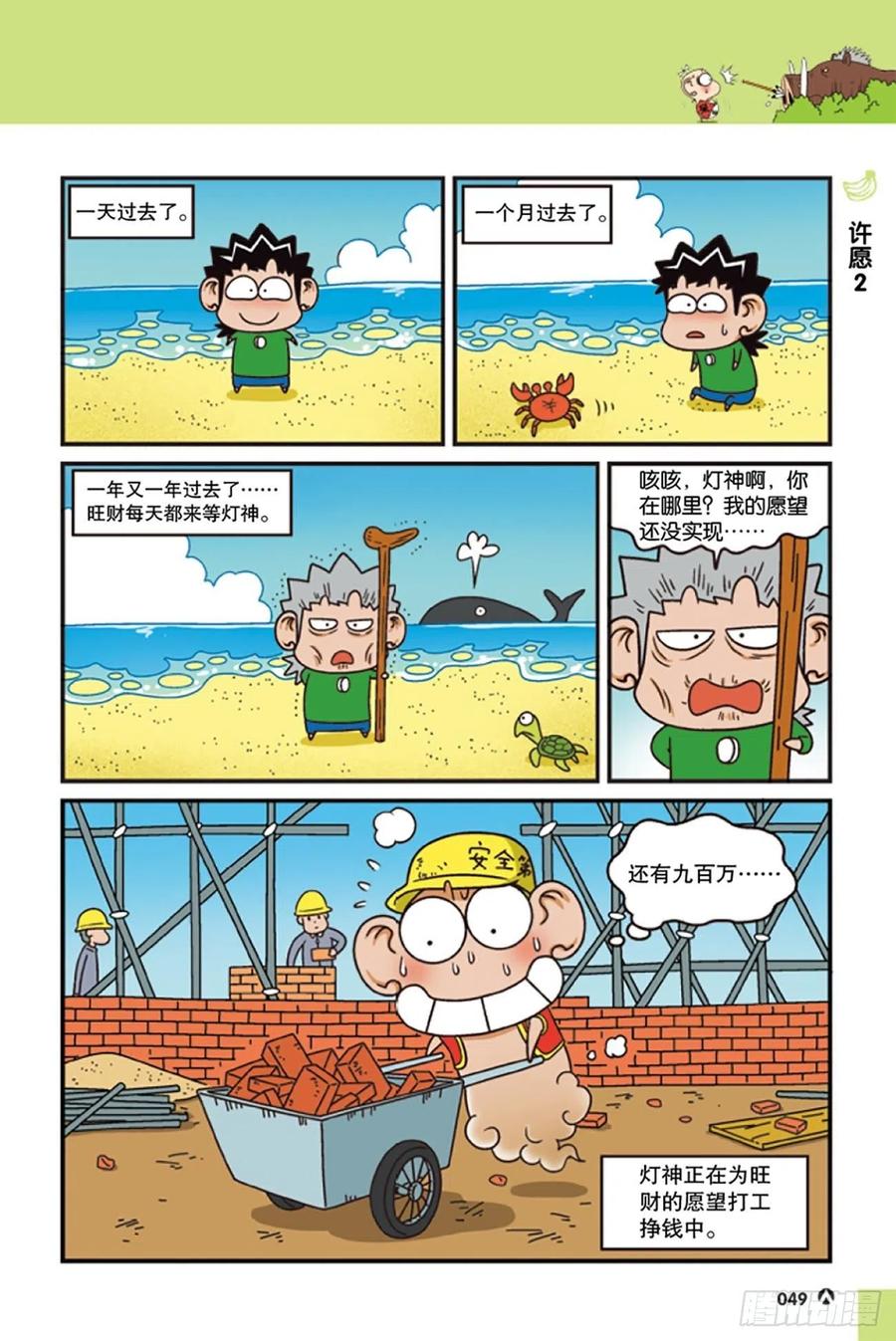 第122回-第132话