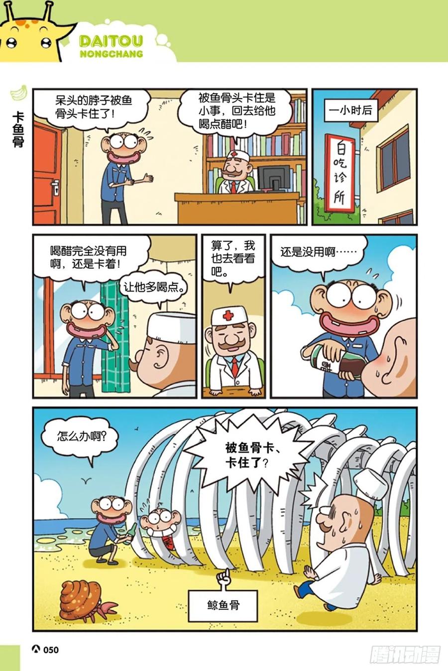 第122回-第132话