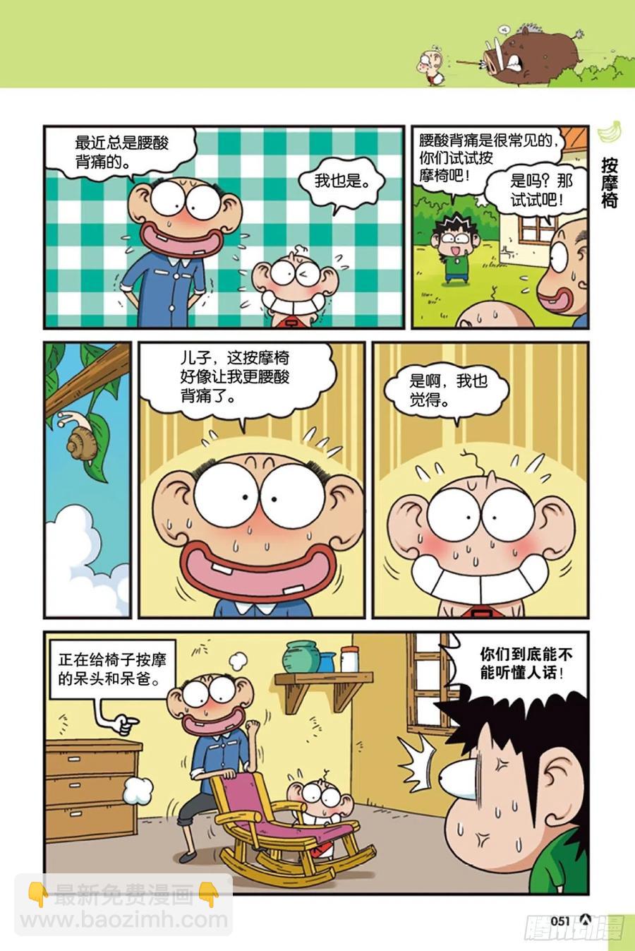 第122回-第132话