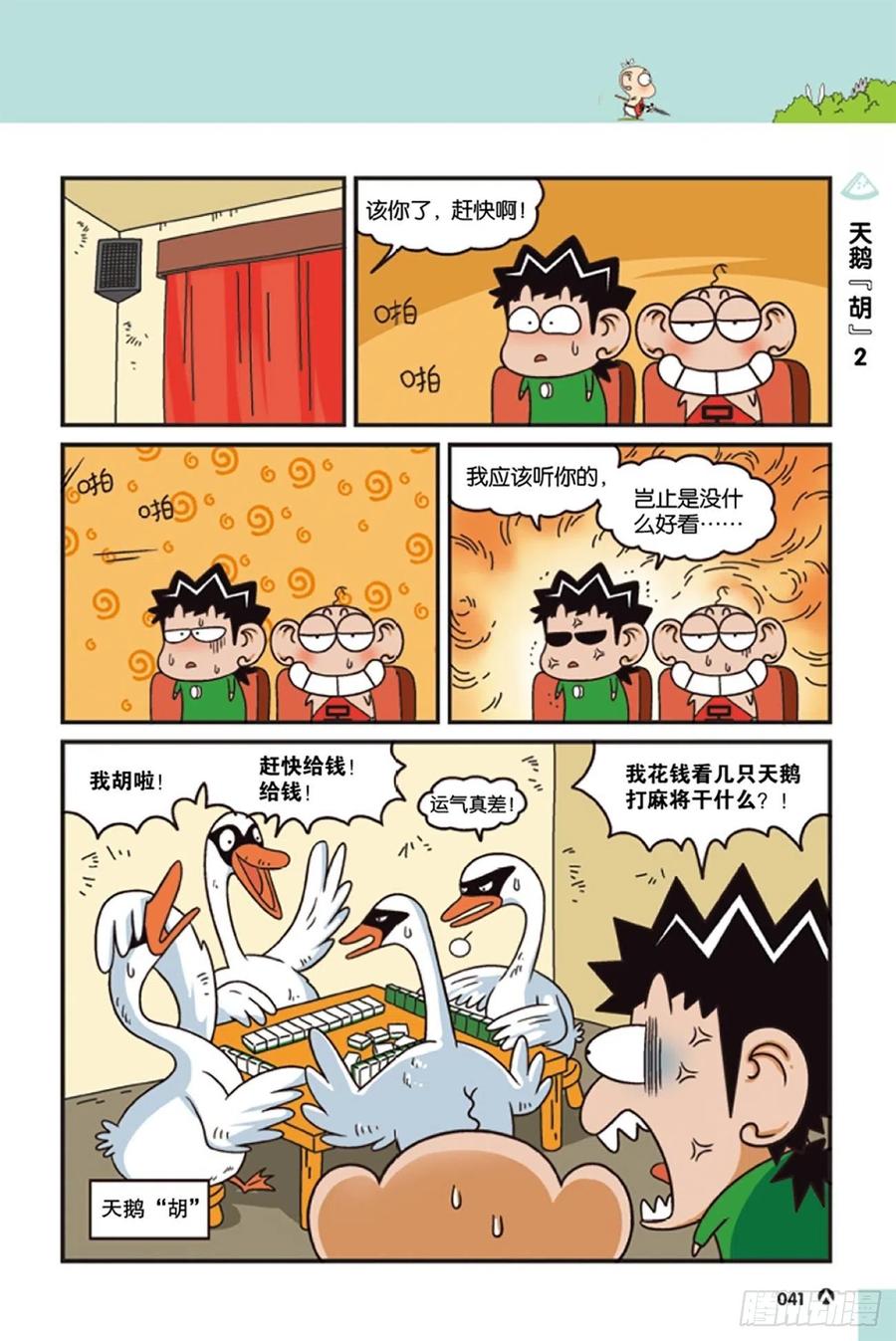 第122回-第132话