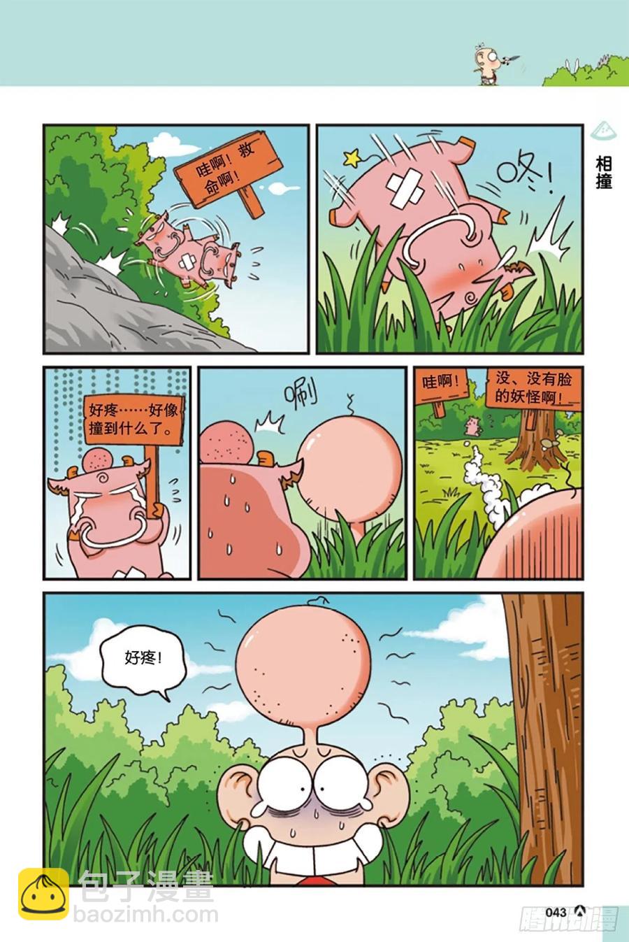 第122回-第132话