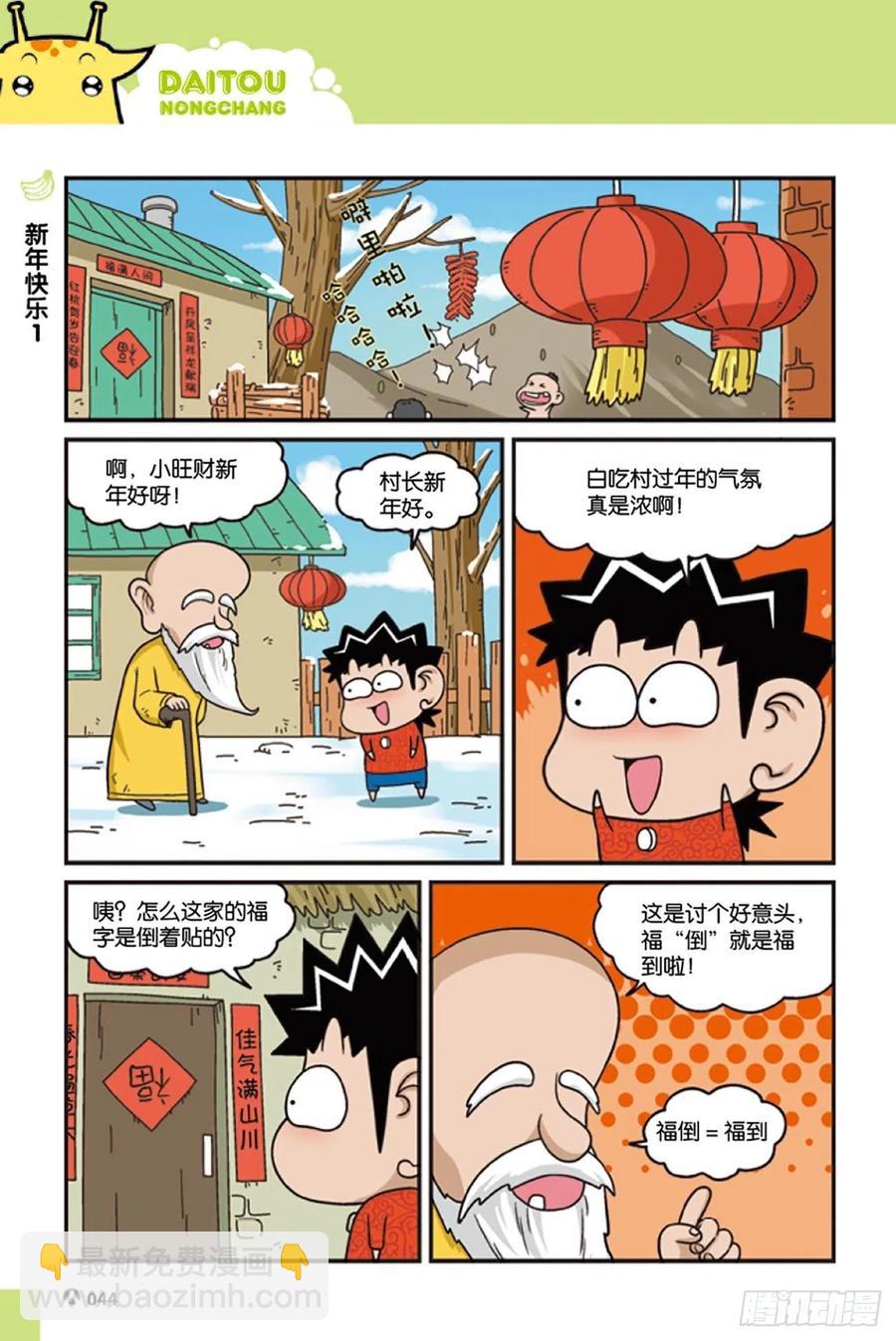 第122回-第132话